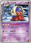 Jynx (035/096) - XY3 Rising Fist