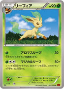 Leafeon (007/096) - XY3 Rising Fist