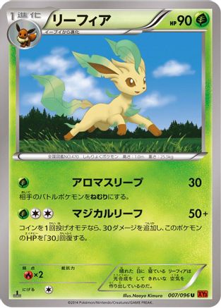 Leafeon (007/096) - XY3 Rising Fist