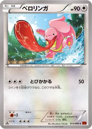Lickitung (073/096) - XY3 Rising Fist