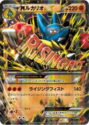 Mega Lucario EX - 053/096 (053/096) - XY3 Rising Fist