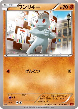 Machop (042/096) - XY3 Rising Fist