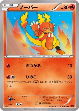 Magmar (010/096) - XY3 Rising Fist