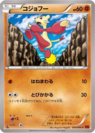 Mienfoo (054/096) - XY3 Rising Fist