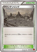 Mountain Ring (094/096) - XY3 Rising Fist