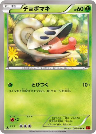 Shelmet (008/096) - XY3 Rising Fist