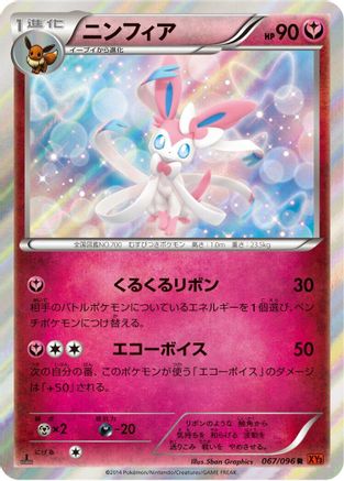 Sylveon (067/096) - XY3 Rising Fist