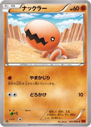 Trapinch (051/096) - XY3 Rising Fist