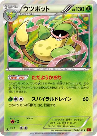 Victreebel (003/096) - XY3 Rising Fist