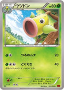 Weepinbell (002/096) - XY3 Rising Fist