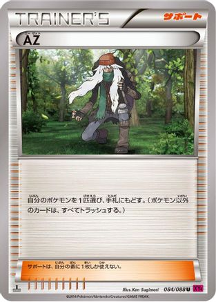 AZ - 084/088 (084/088) - XY4 Phantom Gate