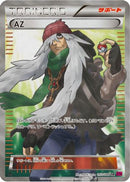 AZ - 093/088 (093/088) - XY4 Phantom Gate