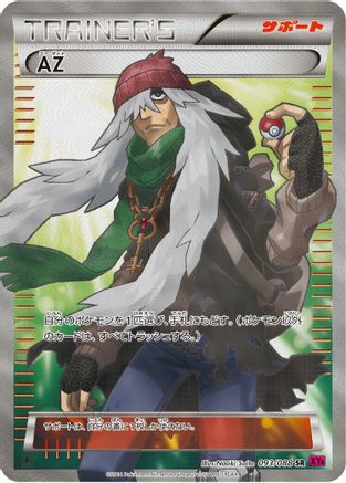 AZ - 093/088 (093/088) - XY4 Phantom Gate