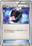 Battle Compressor (079/088) - XY4 Phantom Gate
