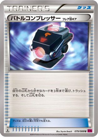 Battle Compressor (079/088) - XY4 Phantom Gate