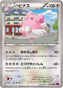 Blissey (069/088) - XY4 Phantom Gate