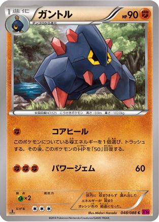 Boldore (048/088) - XY4 Phantom Gate