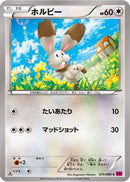 Bunnelby (075/088) - XY4 Phantom Gate