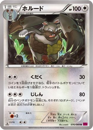 Diggersby (076/088) - XY4 Phantom Gate