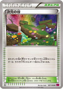 Dimension Valley (087/088) - XY4 Phantom Gate