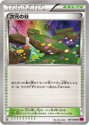 Dimension Valley (087/088) - XY4 Phantom Gate