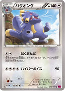 Exploud (073/088) - XY4 Phantom Gate