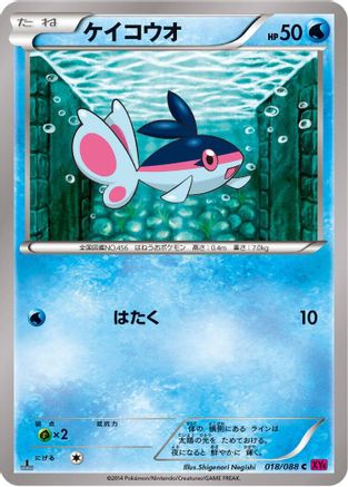 Finneon (018/088) - XY4 Phantom Gate
