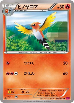 Fletchinder (009/088) - XY4 Phantom Gate