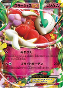 Florges EX - 060/088 (060/088) - XY4 Phantom Gate