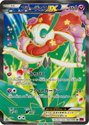 Florges EX - 092/088 (092/088) - XY4 Phantom Gate