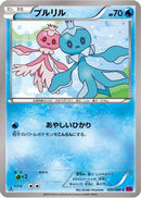 Frillish (020/088) - XY4 Phantom Gate