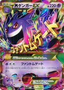 Mega Gengar EX - 097/088 (097/088) - XY4 Phantom Gate