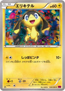 Helioptile (028/088) - XY4 Phantom Gate