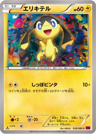 Helioptile (028/088) - XY4 Phantom Gate