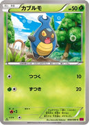 Karrablast (008/088) - XY4 Phantom Gate