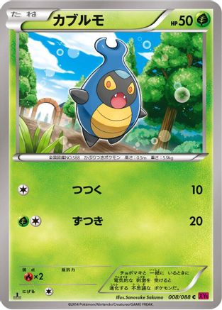 Karrablast (008/088) - XY4 Phantom Gate