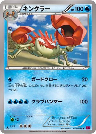 Kingler (014/088) - XY4 Phantom Gate