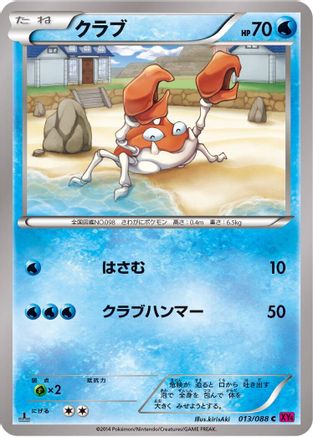Krabby (013/088) - XY4 Phantom Gate