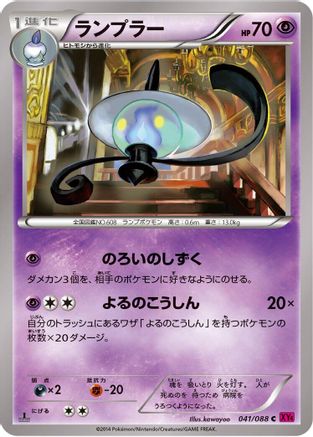 Lampent (041/088) - XY4 Phantom Gate