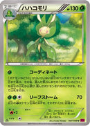 Leavanny (007/088) - XY4 Phantom Gate