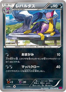 Liepard (056/088) - XY4 Phantom Gate