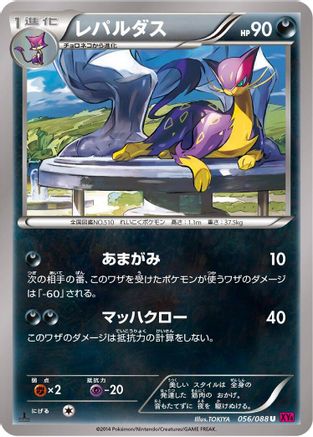 Liepard (056/088) - XY4 Phantom Gate