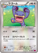 Loudred (072/088) - XY4 Phantom Gate