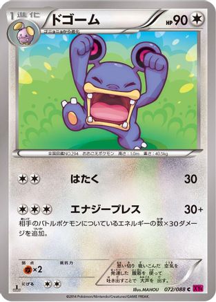 Loudred (072/088) - XY4 Phantom Gate