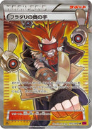 Lysandre's Trump Card - 095/088 (095/088) - XY4 Phantom Gate