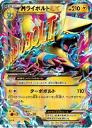 M Manectric ex- 024/088 (024/088) - XY4 Phantom Gate