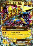 Manectric - 096/088 (096/088) - XY4 Phantom Gate