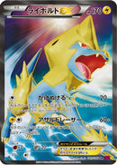 Manectric EX - 089/088 (089/088) - XY4 Phantom Gate