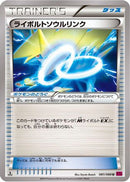 Manectric Spirit Link (081/088) - XY4 Phantom Gate