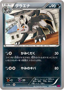 Mightyena (053/088) - XY4 Phantom Gate